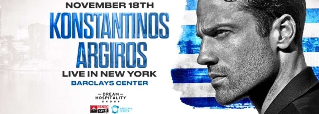 Konstantinos Argiros at Barclays Center